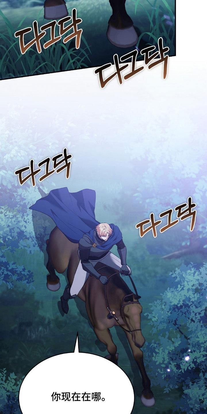 满屏美男我全都要漫画,第22章：质问5图