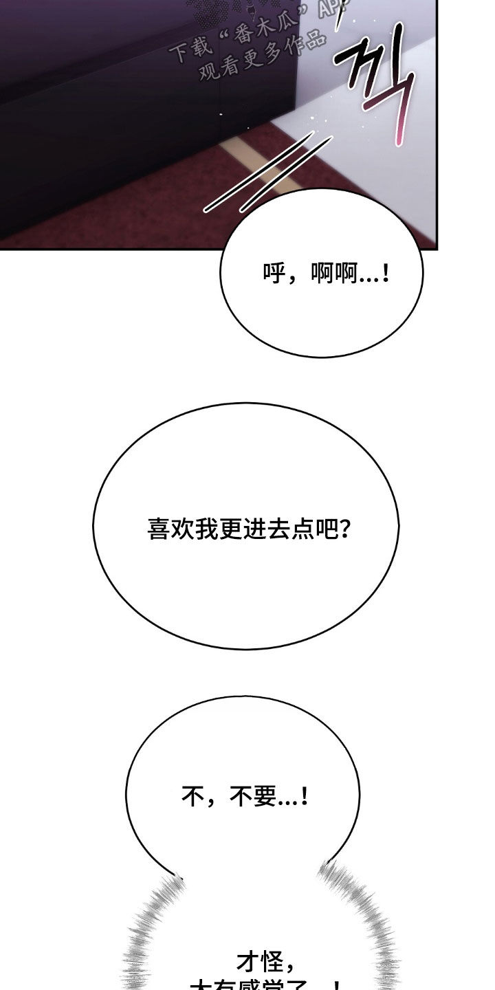 满屏美男我全都要漫画,第24章：留在我身边1图