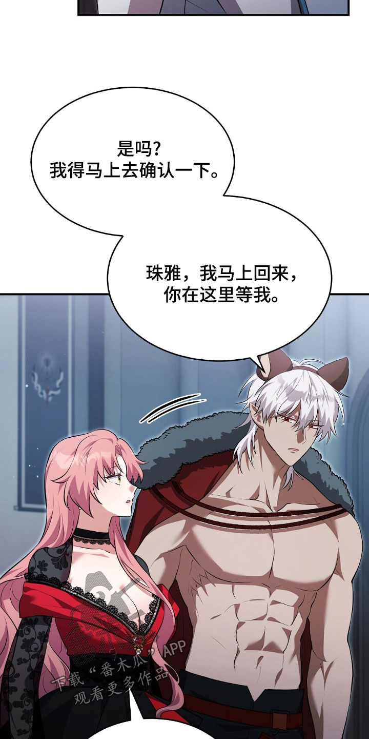 满屏美男我全都要漫画,第21章：反差2图