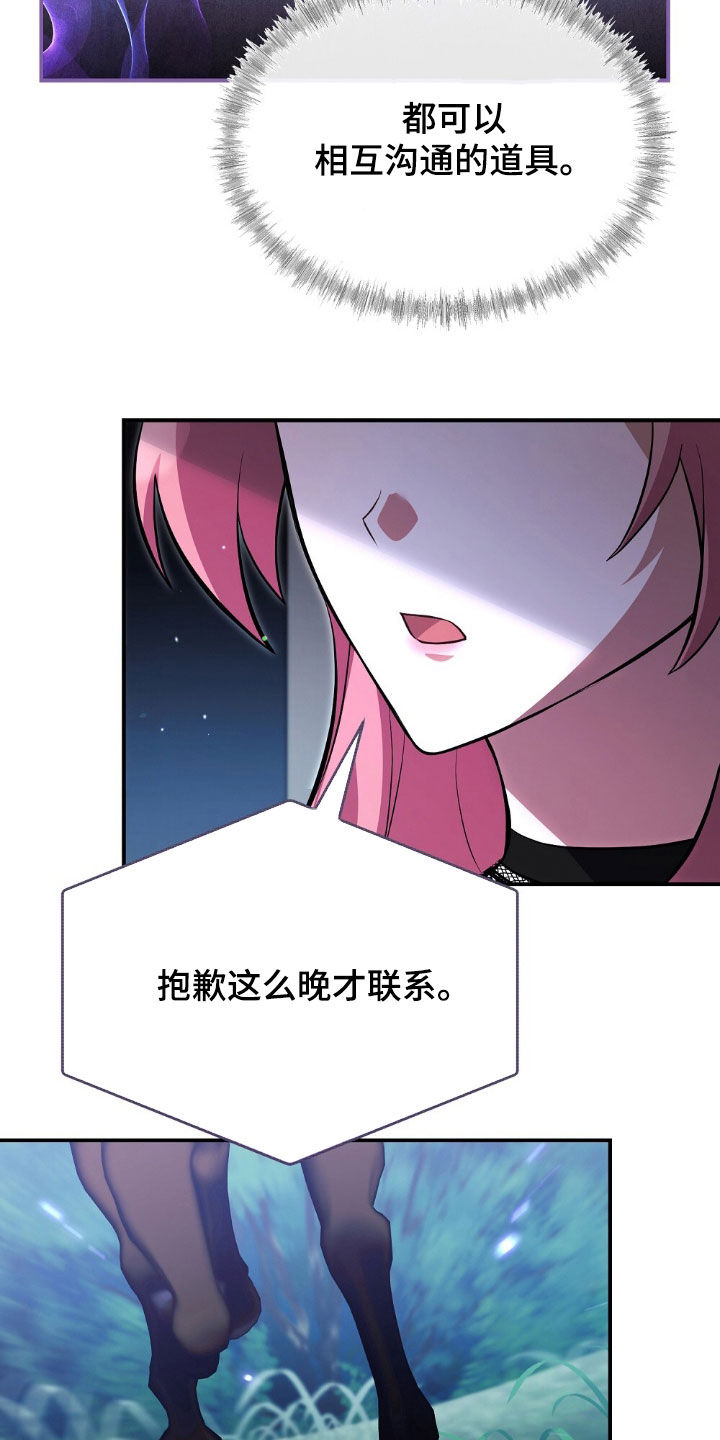 满屏美男我全都要漫画,第22章：质问4图