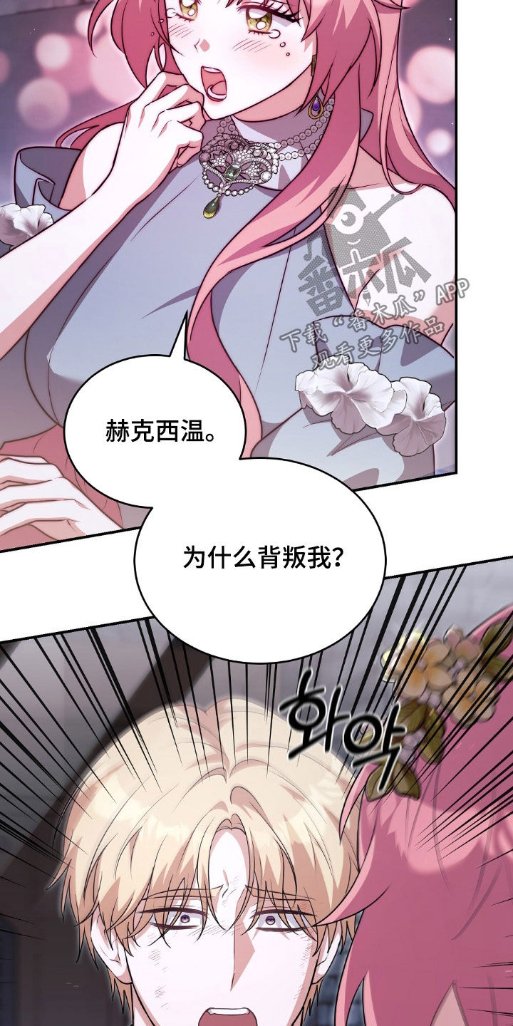满屏美男我全都要漫画,第28章：请相信我1图