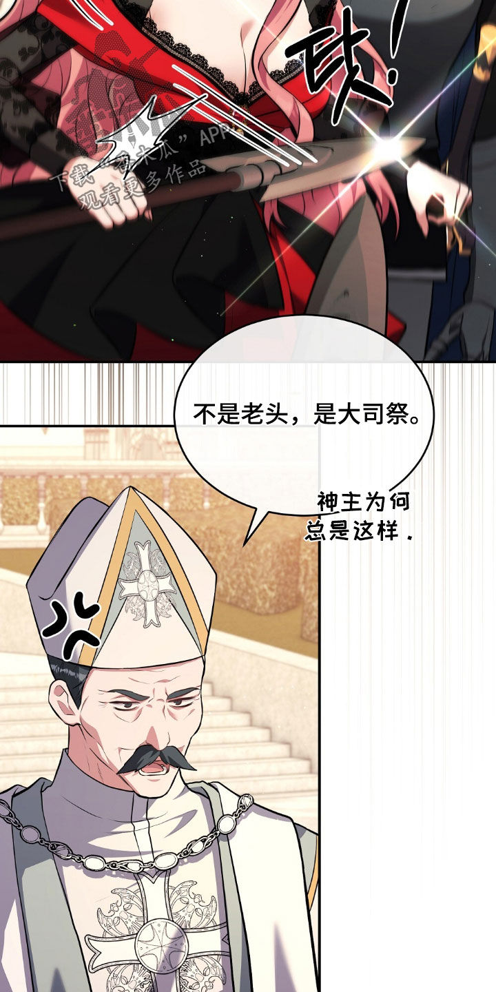 满屏美男我全都要漫画,第26章：误会5图