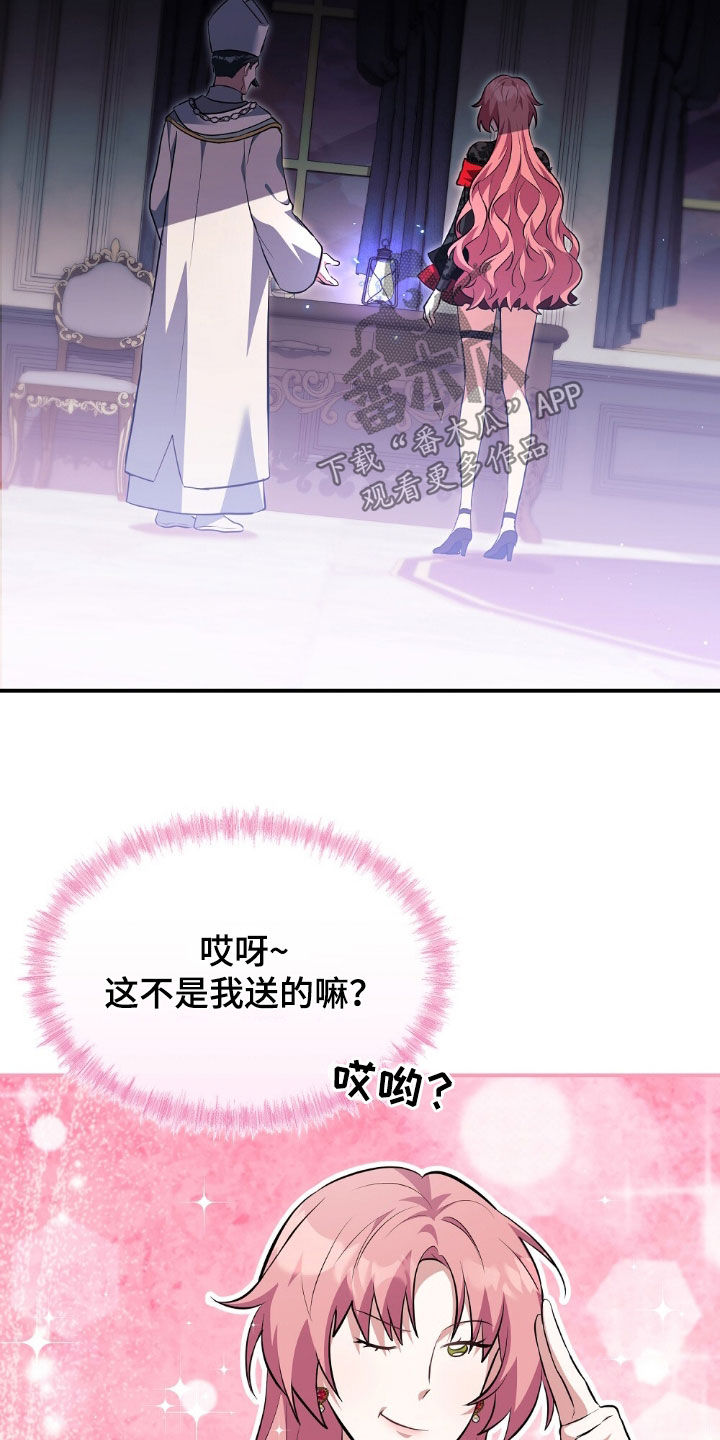 满屏美男我全都要漫画,第26章：误会4图