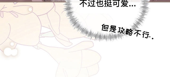 满屏美男我全都要漫画,第27章：故意栽赃？5图