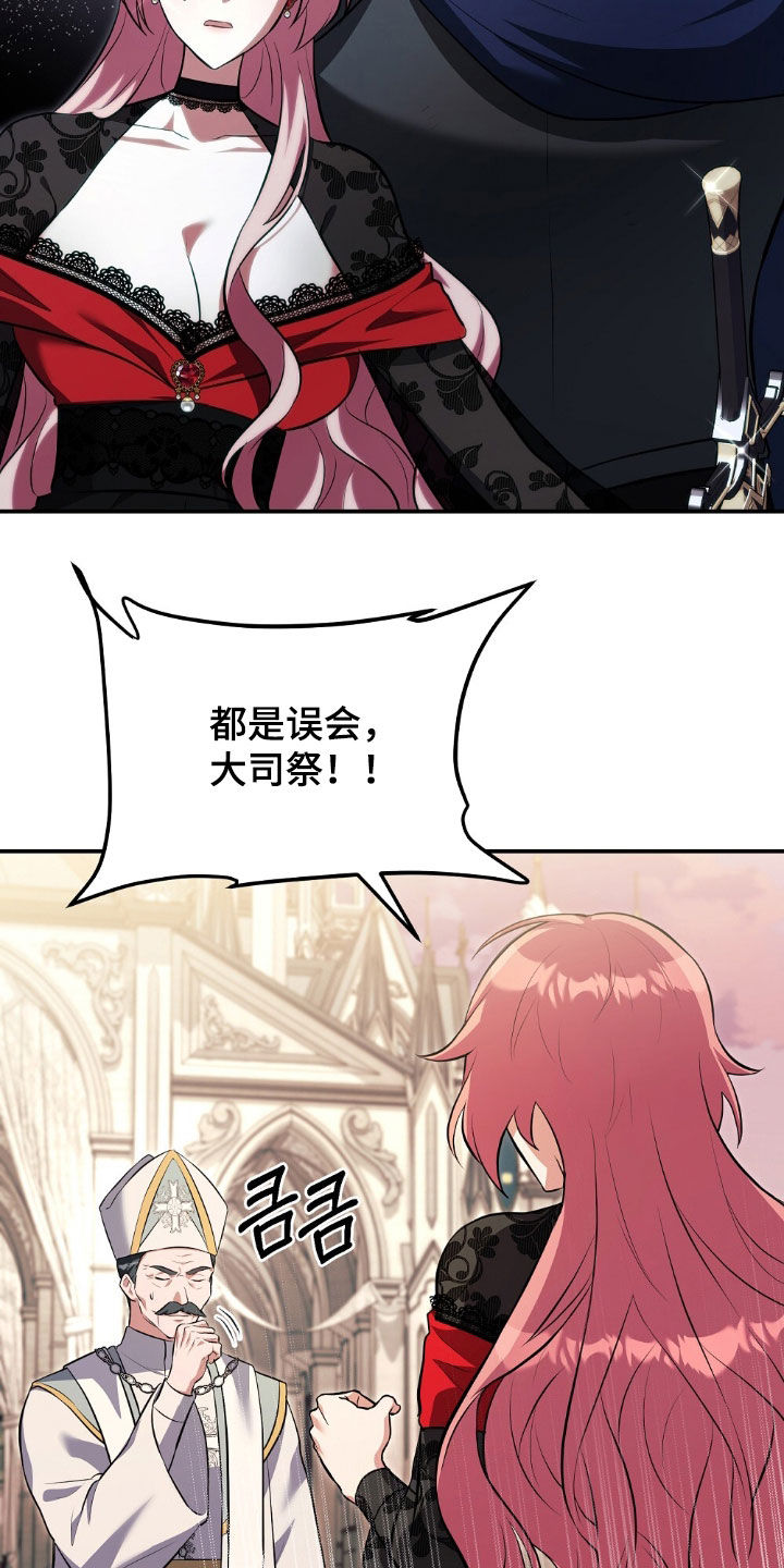 满屏美男我全都要漫画,第26章：误会4图