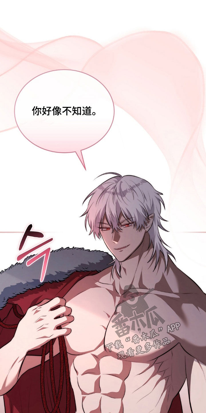 满屏美男我全都要漫画,第23章：占有欲5图