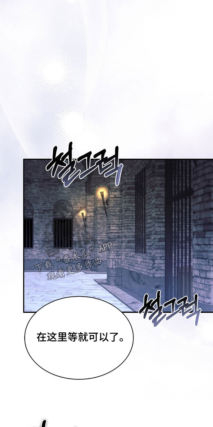 满屏美男我全都要漫画,第28章：请相信我3图