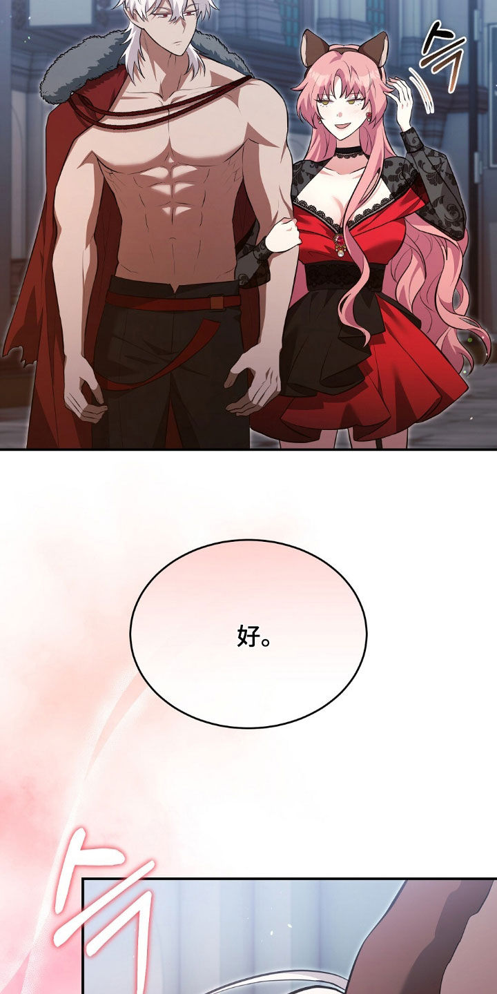 满屏美男我全都要漫画,第21章：反差4图