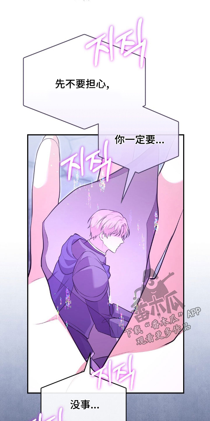 满屏美男我全都要漫画,第22章：质问1图