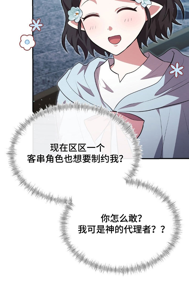 满屏美男我全都要漫画,第21章：反差3图