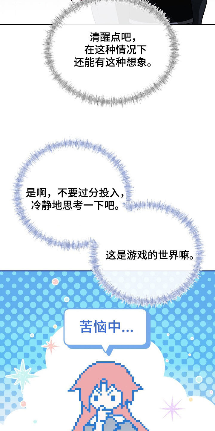 满屏美男我全都要漫画,第27章：故意栽赃？5图