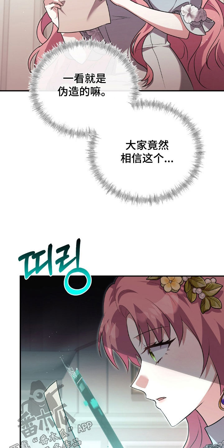 满屏美男我全都要漫画,第28章：请相信我1图