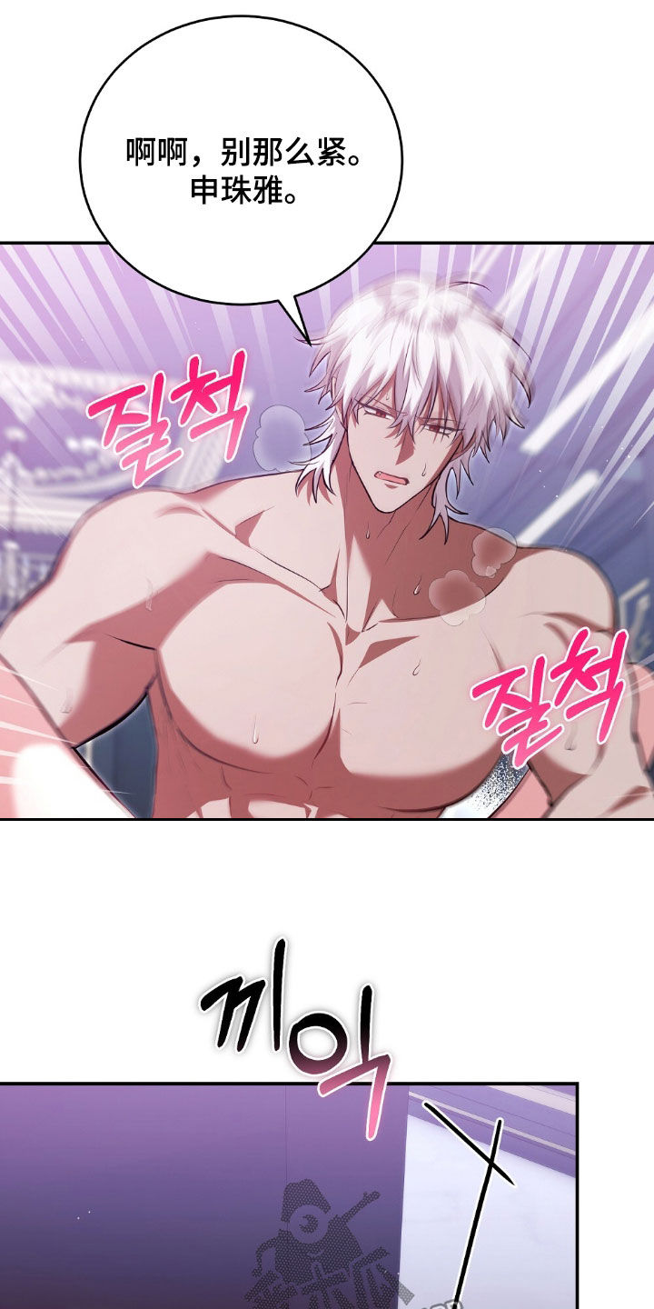 满屏美男我全都要漫画,第24章：留在我身边5图