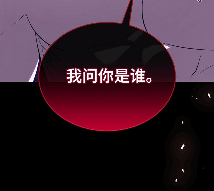 满屏美男我全都要漫画,第22章：质问1图