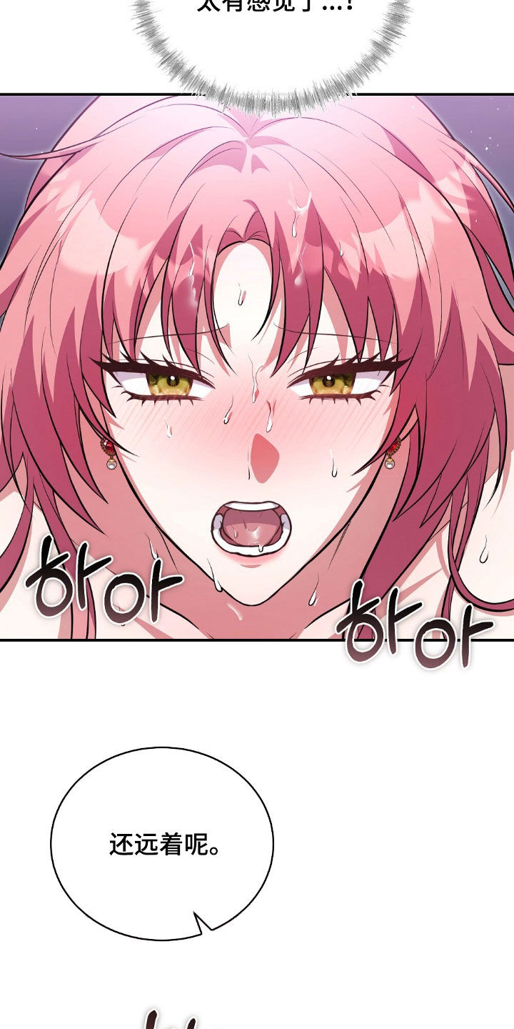 满屏美男我全都要漫画,第24章：留在我身边2图