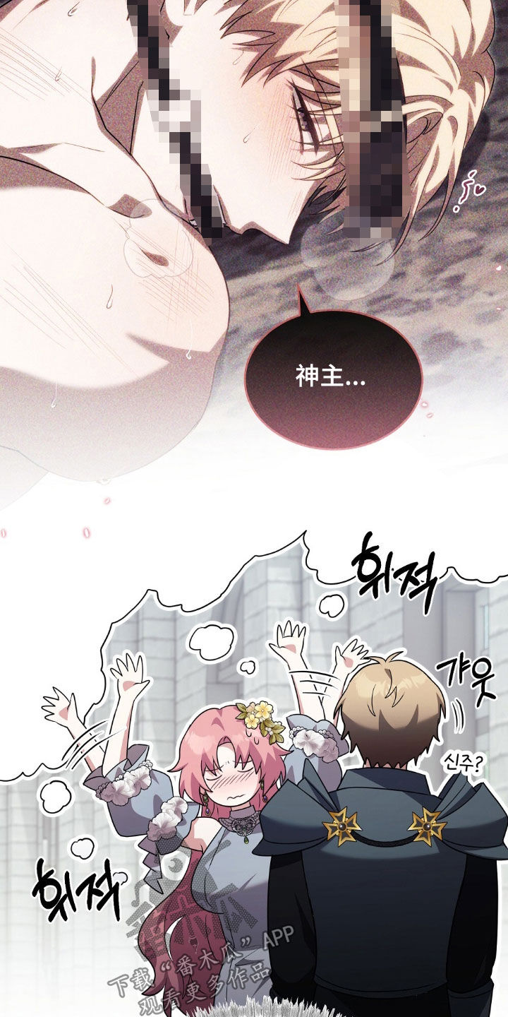 满屏美男我全都要漫画,第27章：故意栽赃？4图