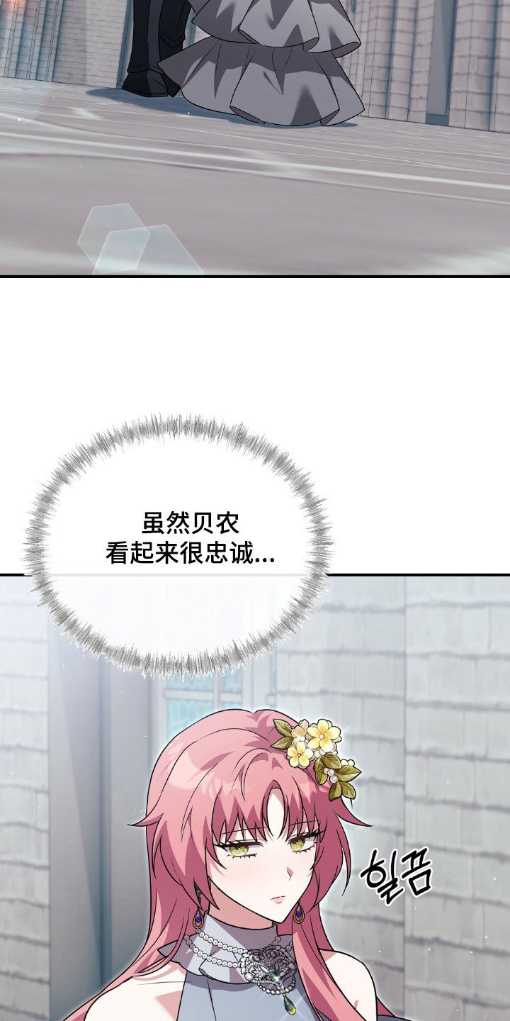 满屏美男我全都要漫画,第27章：故意栽赃？3图
