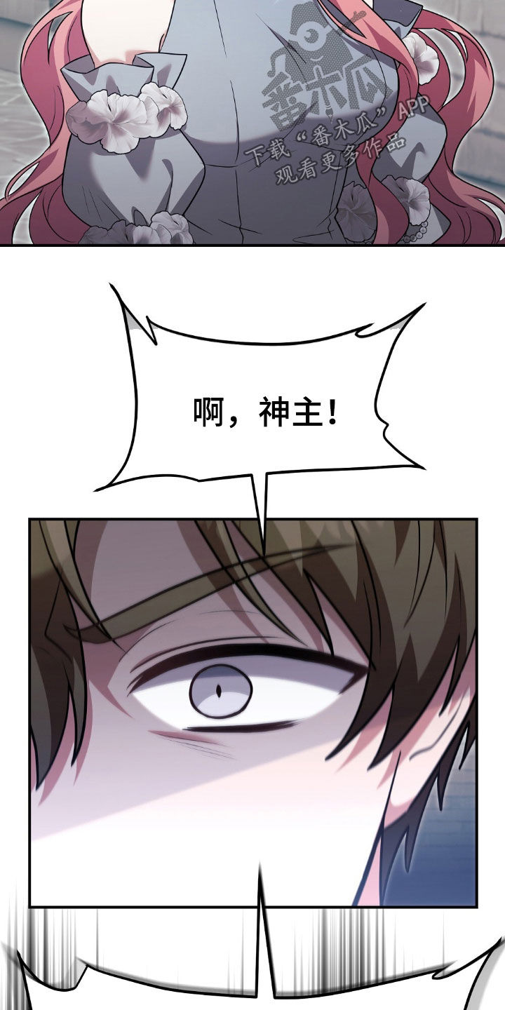 满屏美男我全都要漫画,第27章：故意栽赃？4图
