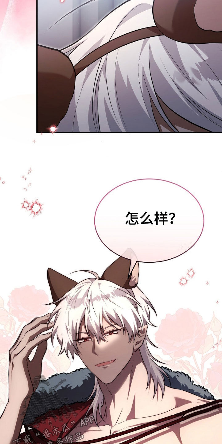 满屏美男我全都要漫画,第21章：反差5图