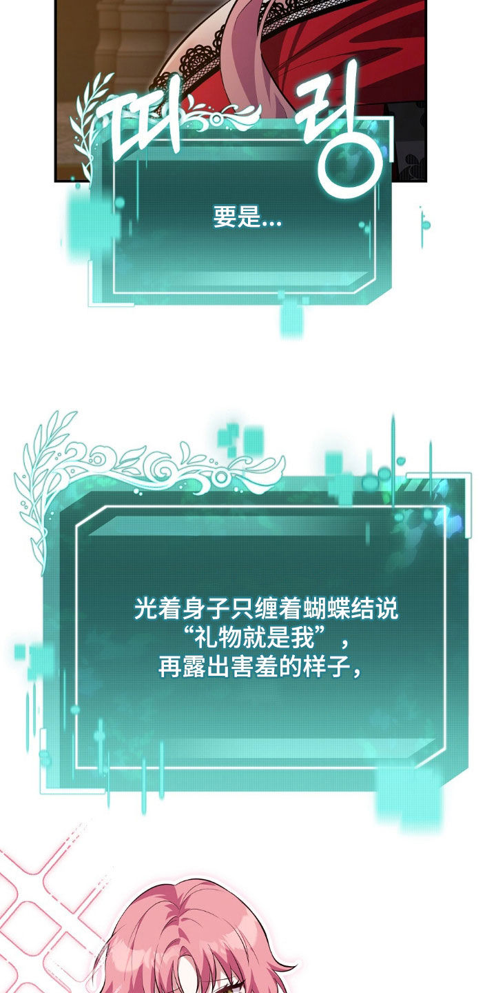 满屏美男我全都要漫画,第21章：反差1图