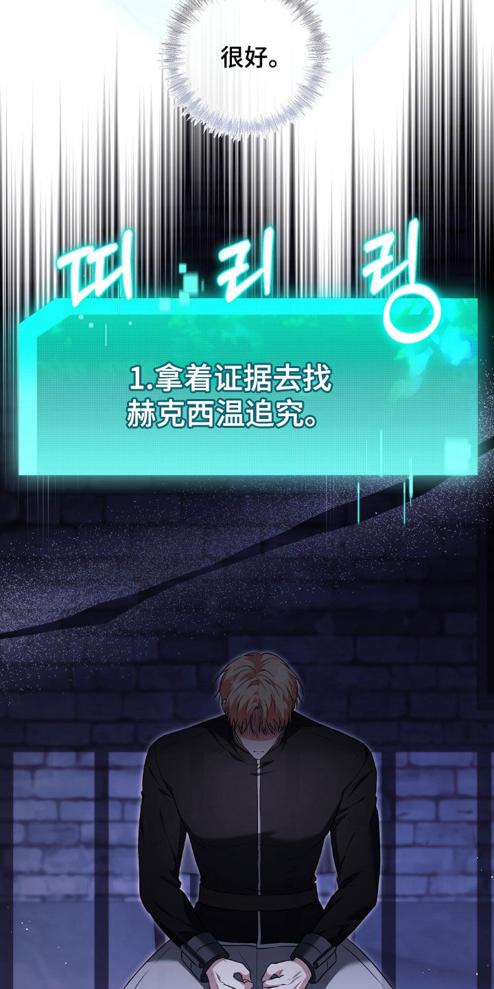 满屏美男我全都要漫画,第28章：请相信我1图