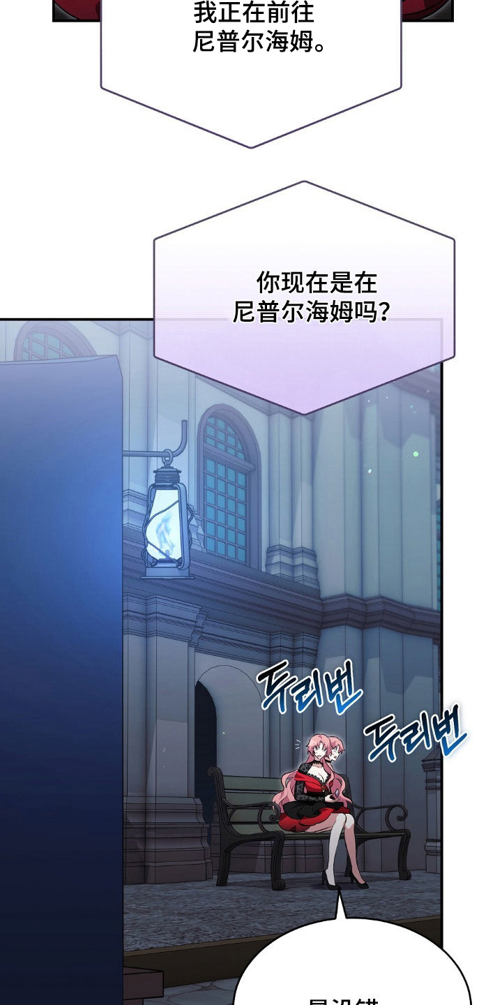 满屏美男我全都要漫画,第22章：质问3图