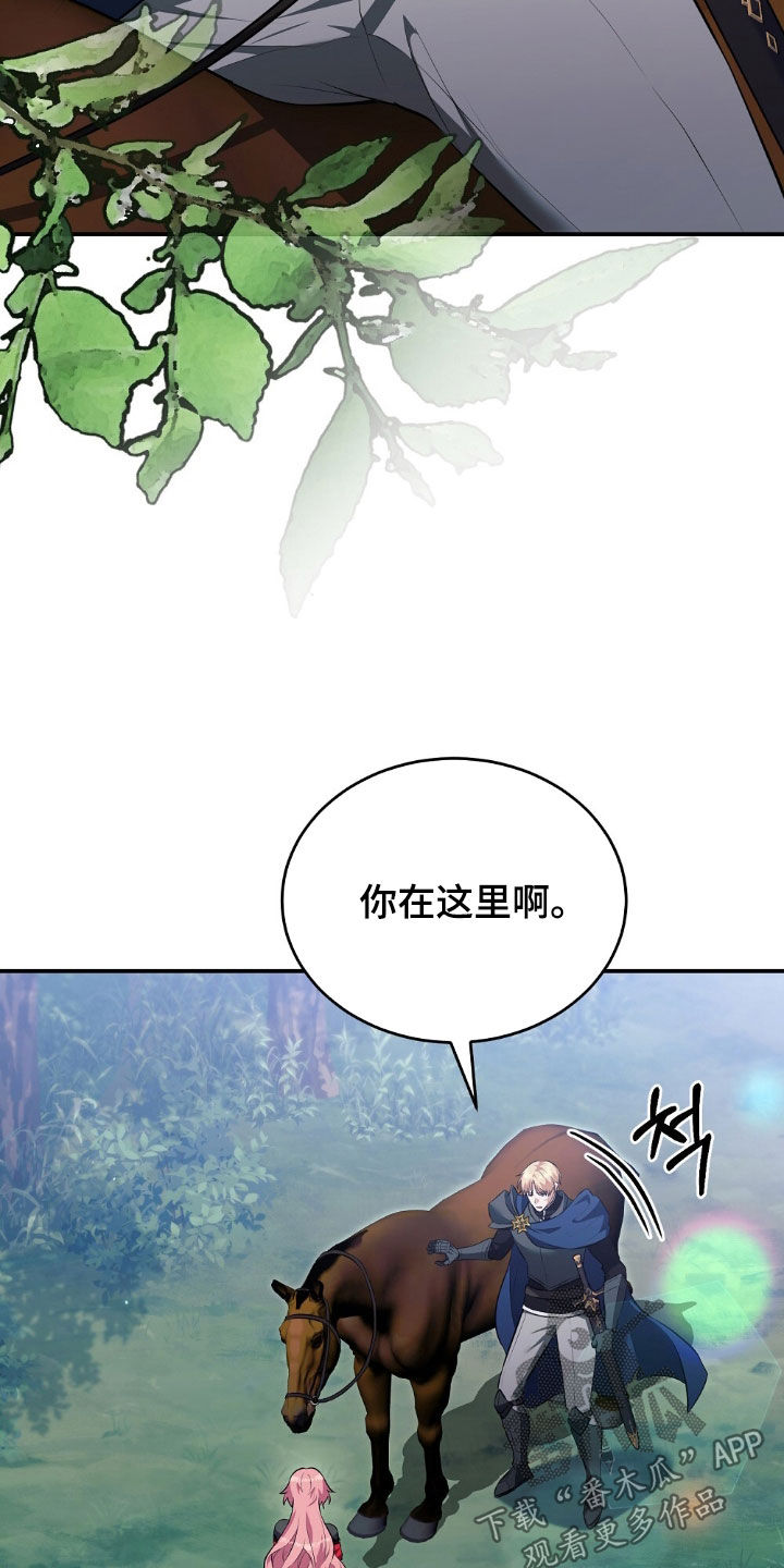 满屏美男我全都要漫画,第25章：没有那回事4图
