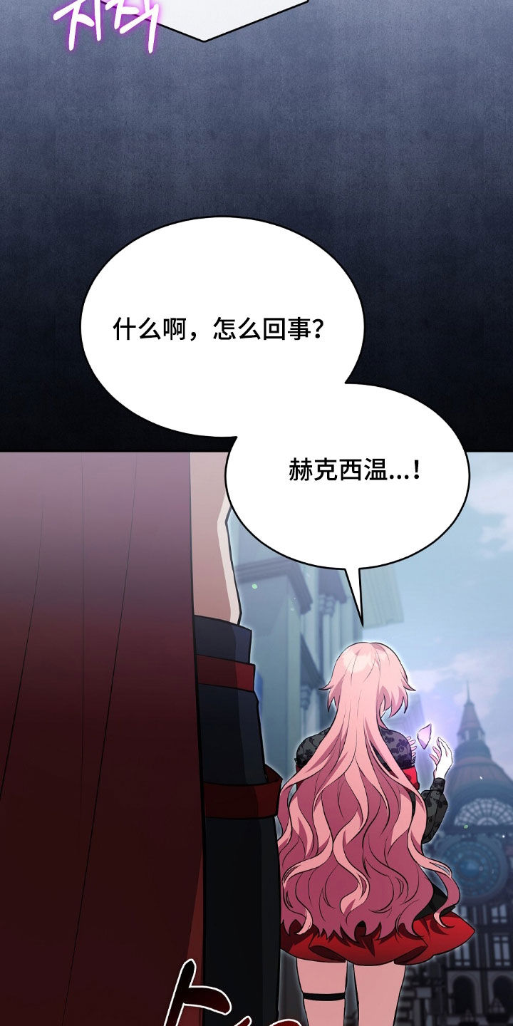 满屏美男我全都要漫画,第22章：质问2图