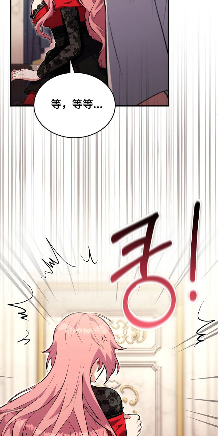 满屏美男我全都要漫画,第26章：误会3图