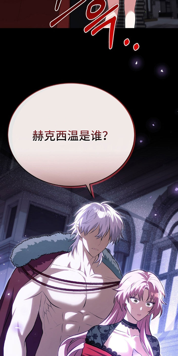 满屏美男我全都要漫画,第22章：质问3图