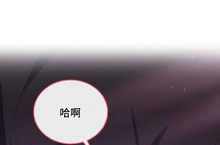 满屏美男我全都要漫画,第23章：占有欲3图