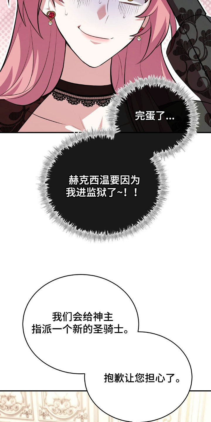 满屏美男我全都要漫画,第26章：误会1图
