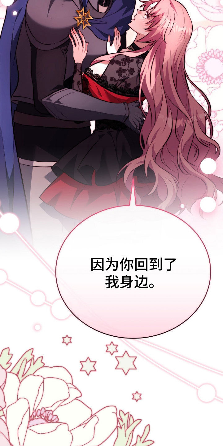满屏美男我全都要漫画,第25章：没有那回事4图