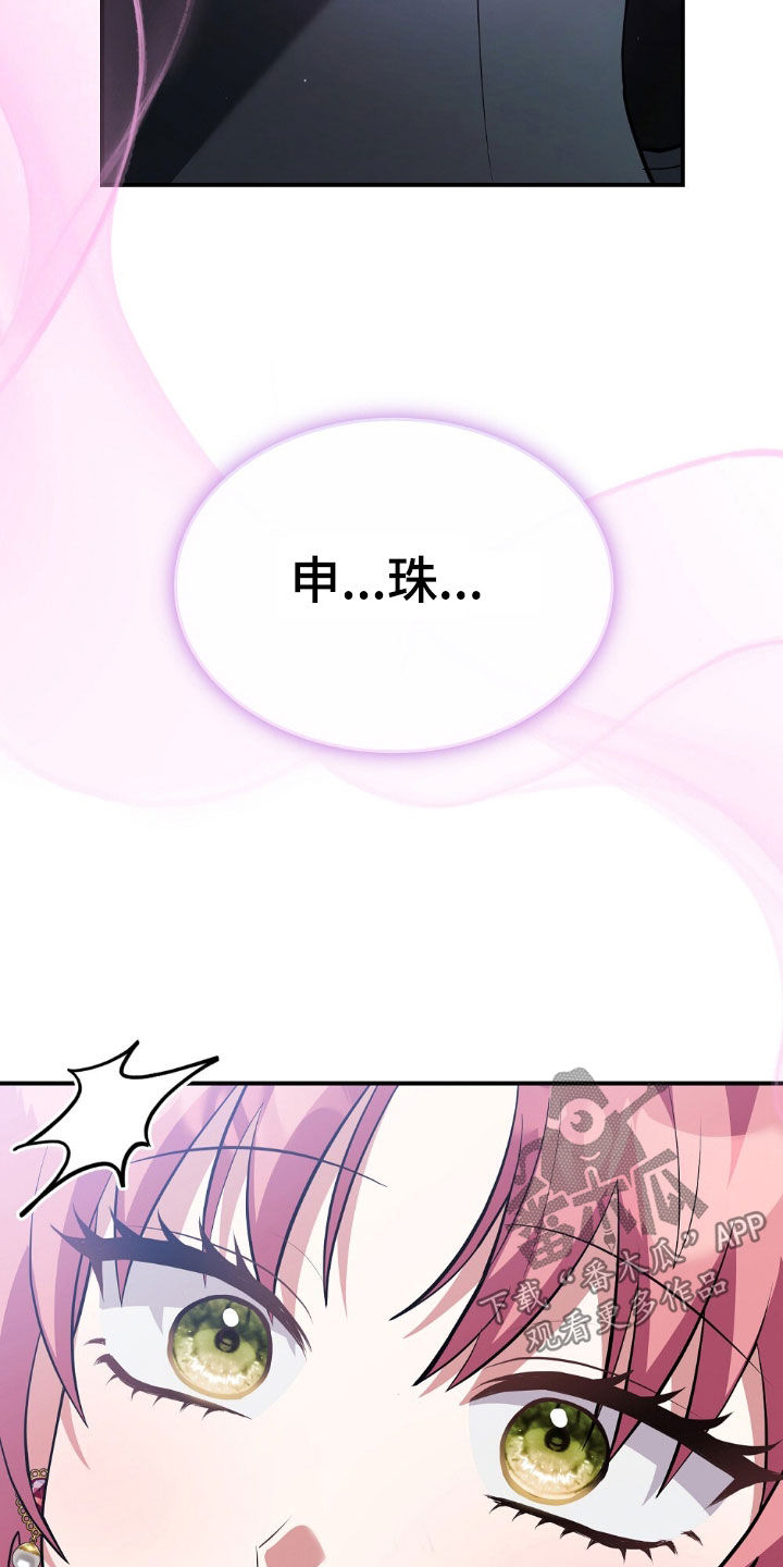 满屏美男我全都要漫画,第25章：没有那回事5图