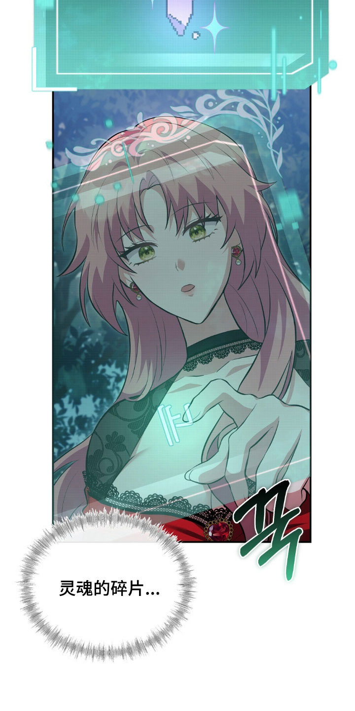 满屏美男我全都要漫画,第25章：没有那回事2图