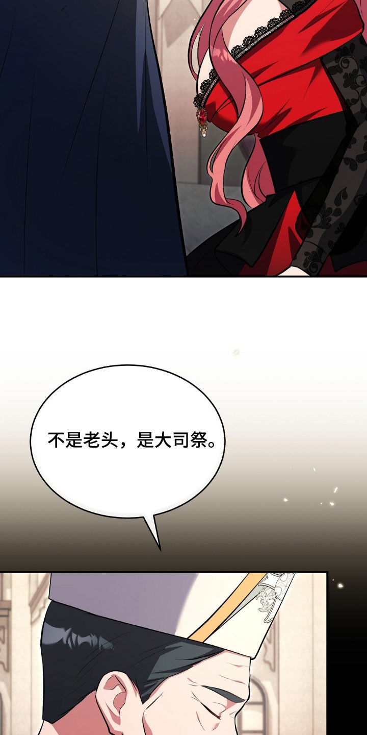 满屏美男我全都要漫画,第26章：误会5图