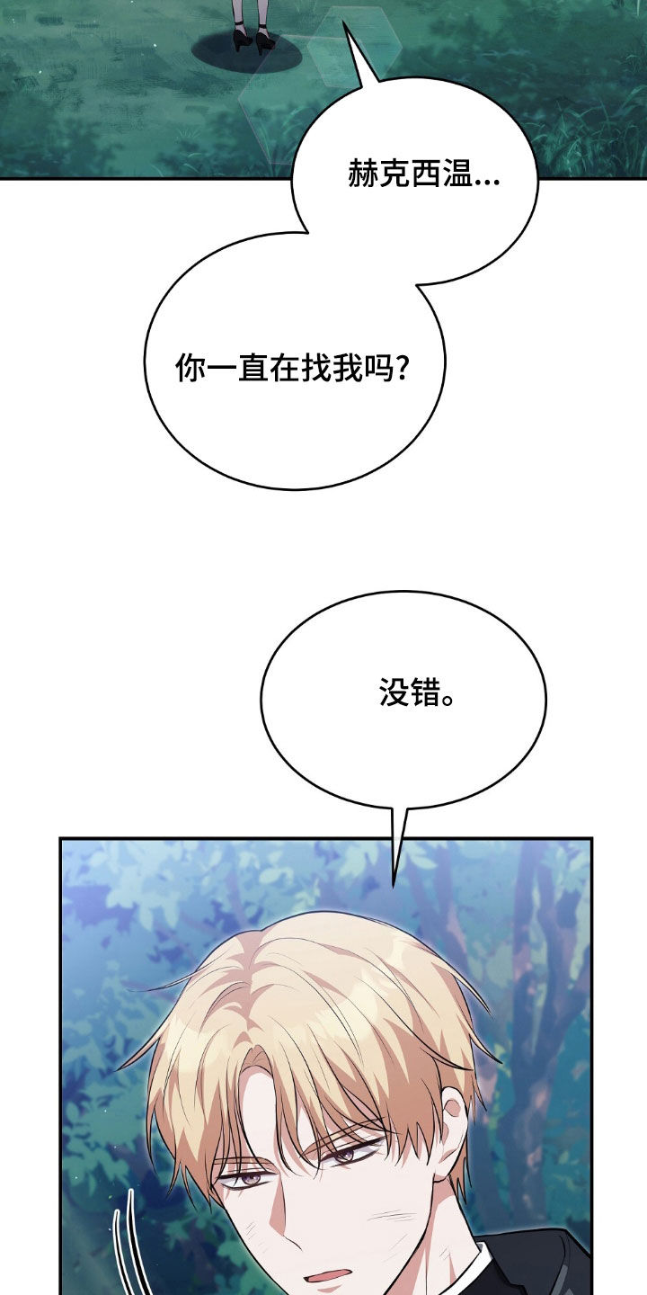 满屏美男我全都要漫画,第25章：没有那回事1图