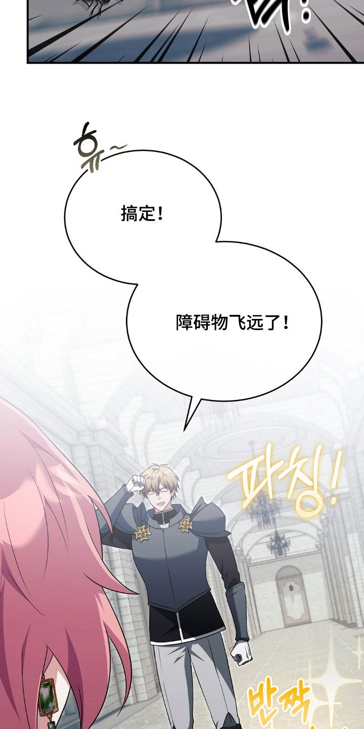 满屏美男我全都要漫画,第27章：故意栽赃？2图