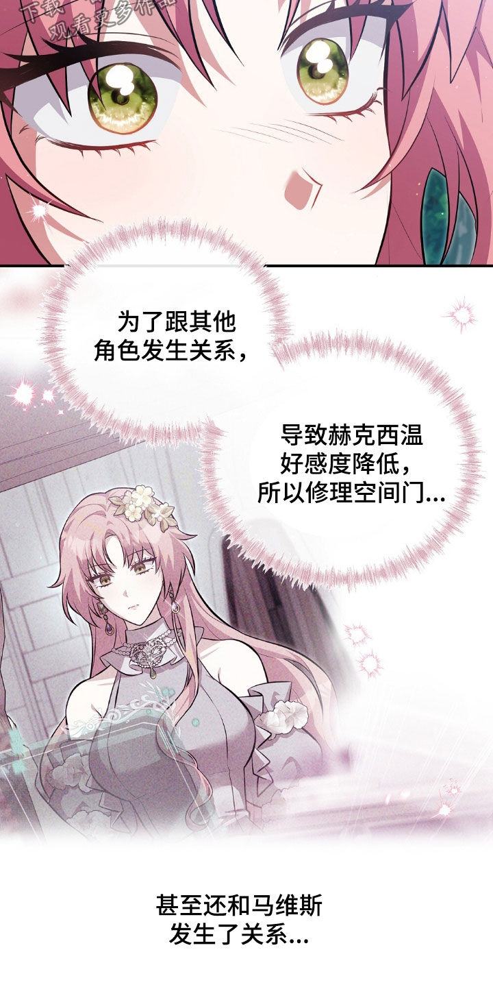 满屏美男我全都要漫画,第25章：没有那回事3图