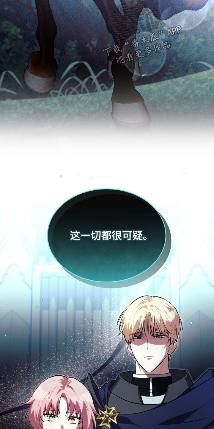 满屏美男我全都要漫画,第26章：误会3图