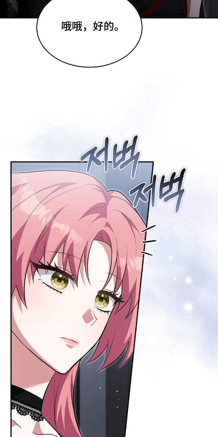 满屏美男我全都要漫画,第21章：反差3图