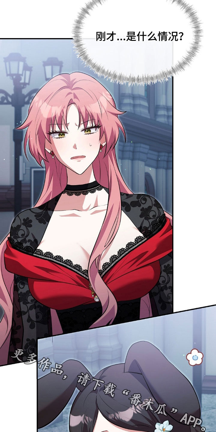 满屏美男我全都要漫画,第21章：反差2图