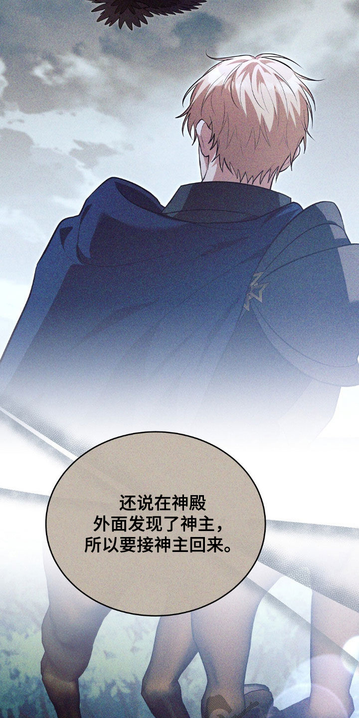 满屏美男我全都要漫画,第26章：误会2图