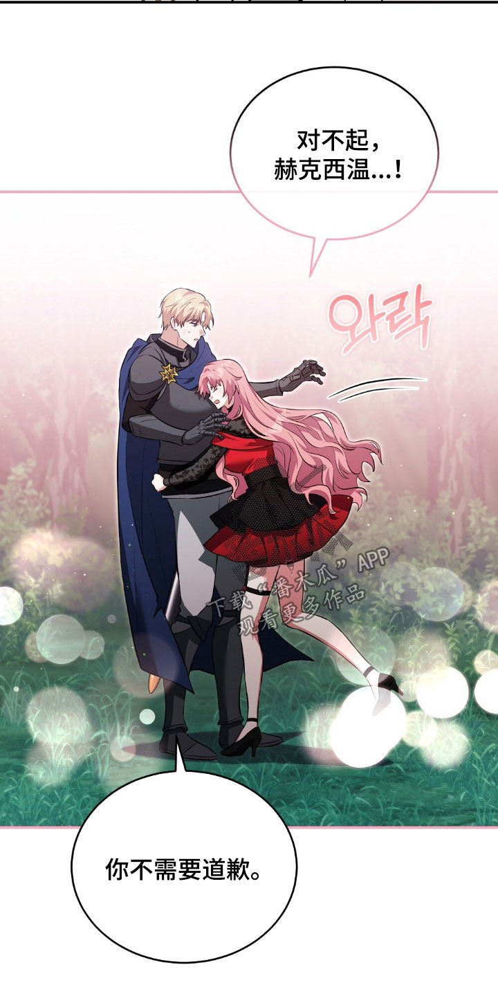 满屏美男我全都要漫画,第25章：没有那回事5图