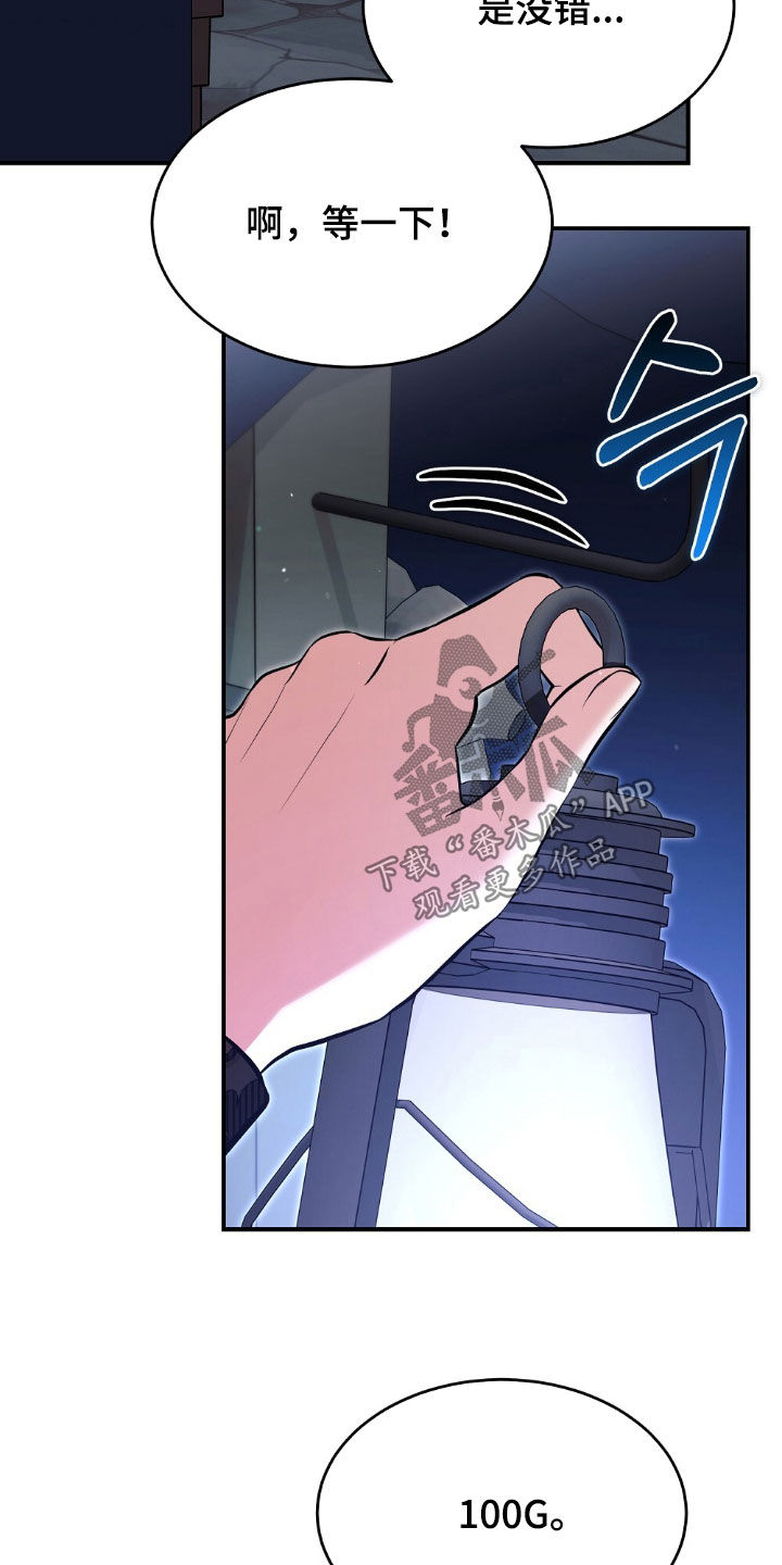 满屏美男我全都要漫画,第22章：质问4图