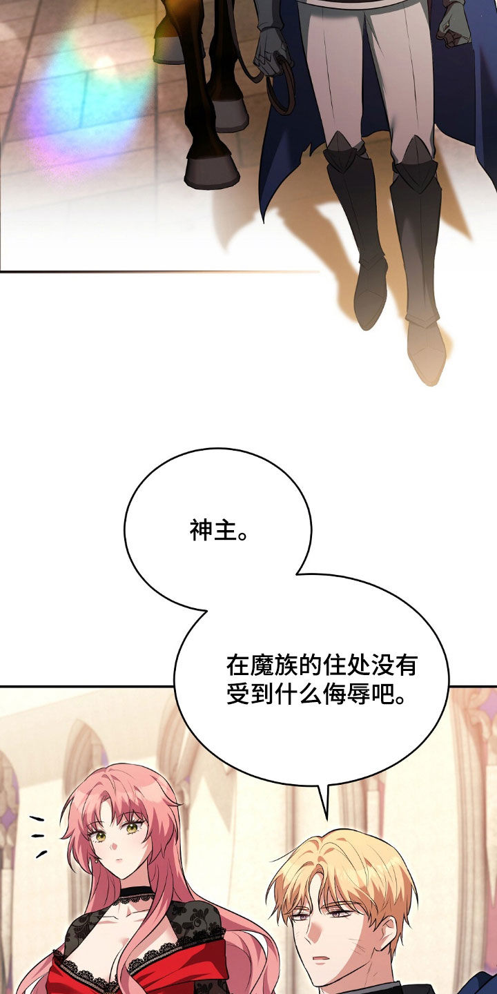 满屏美男我全都要漫画,第25章：没有那回事4图