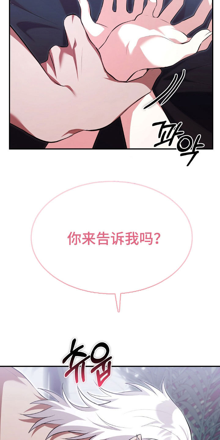 满屏美男我全都要漫画,第23章：占有欲4图