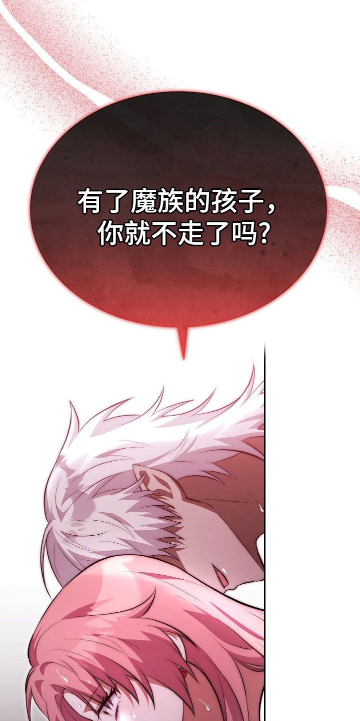 满屏美男我全都要漫画,第24章：留在我身边4图