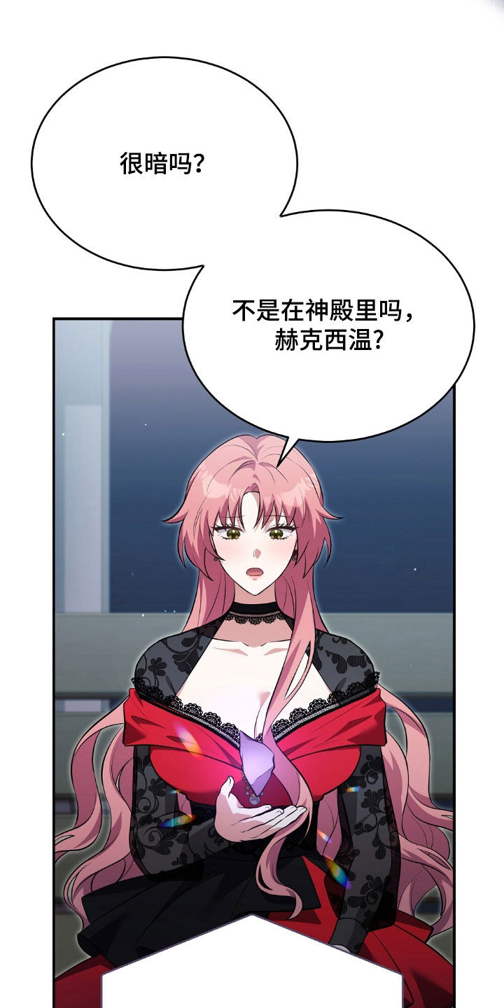 满屏美男我全都要漫画,第22章：质问2图