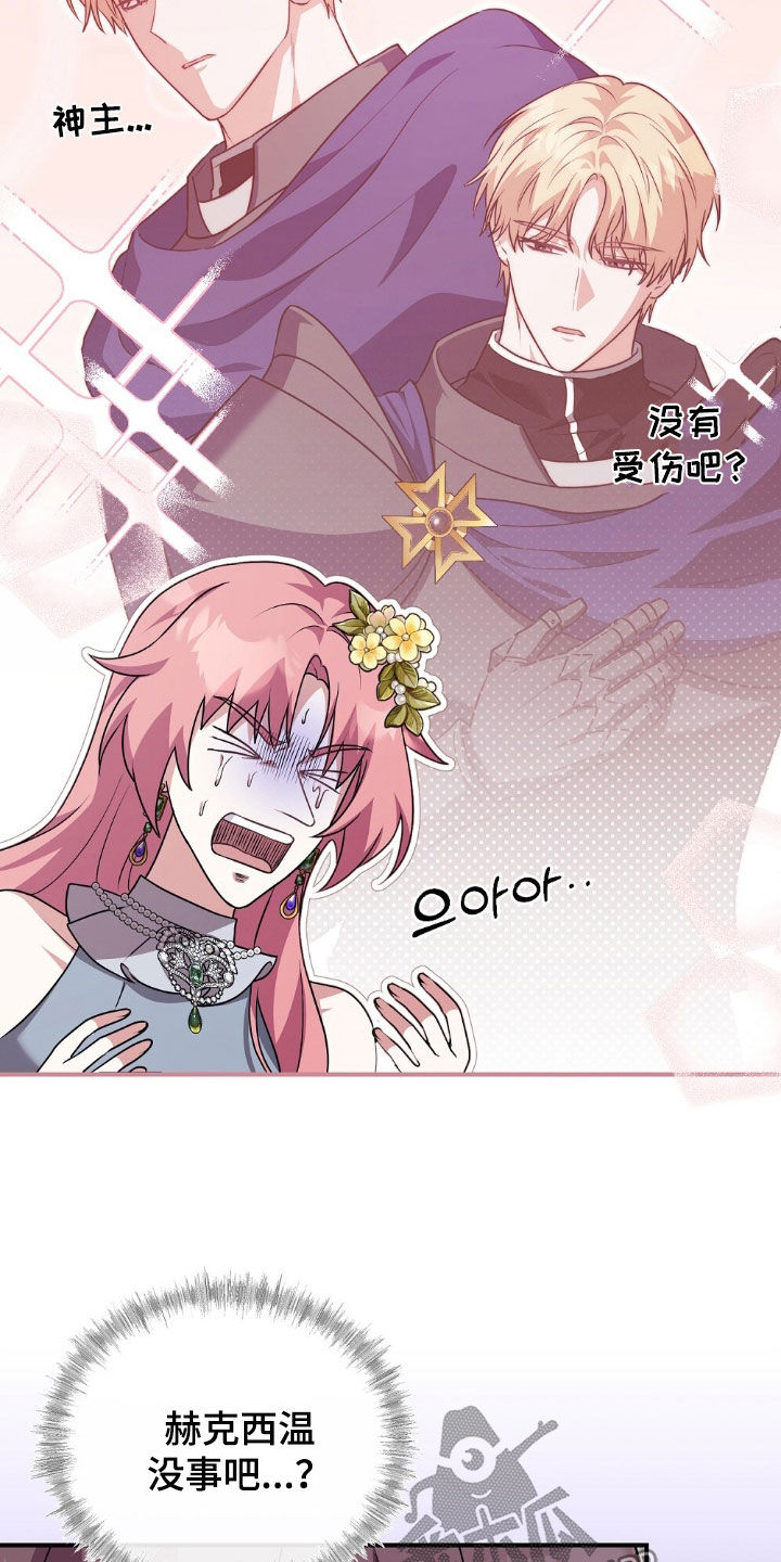 满屏美男我全都要漫画,第27章：故意栽赃？1图